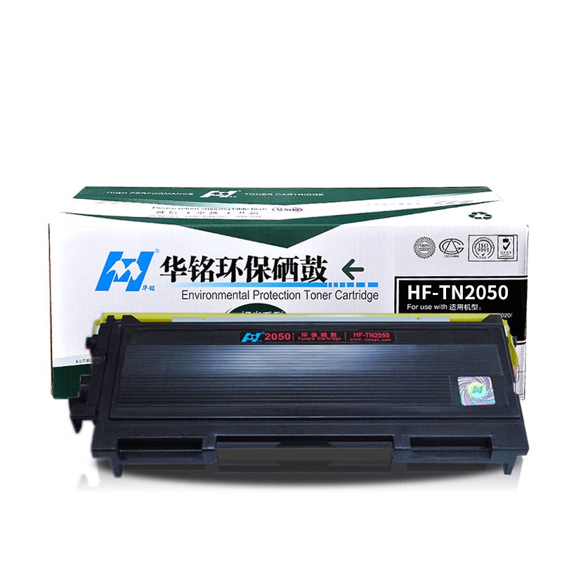 华铭 适用兄弟TN2050粉盒 MFC-7220/FAX-2820/2920//DCP7010 MFC7420硒鼓粉盒