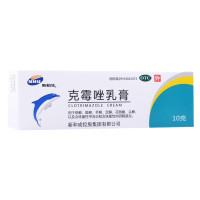 新和成 克霉唑乳膏 10g/盒 体癣股癣手足癣花斑癣头癣