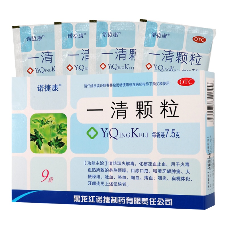 诺捷康一清颗粒7.5g*9袋清热泻火解毒咽炎扁桃体炎大便秘结牙龈炎