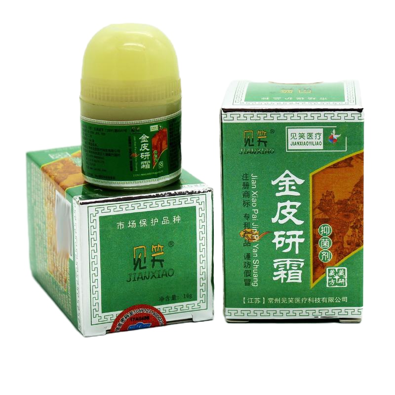 [买3送1买5送2]常州见笑金皮研霜正品