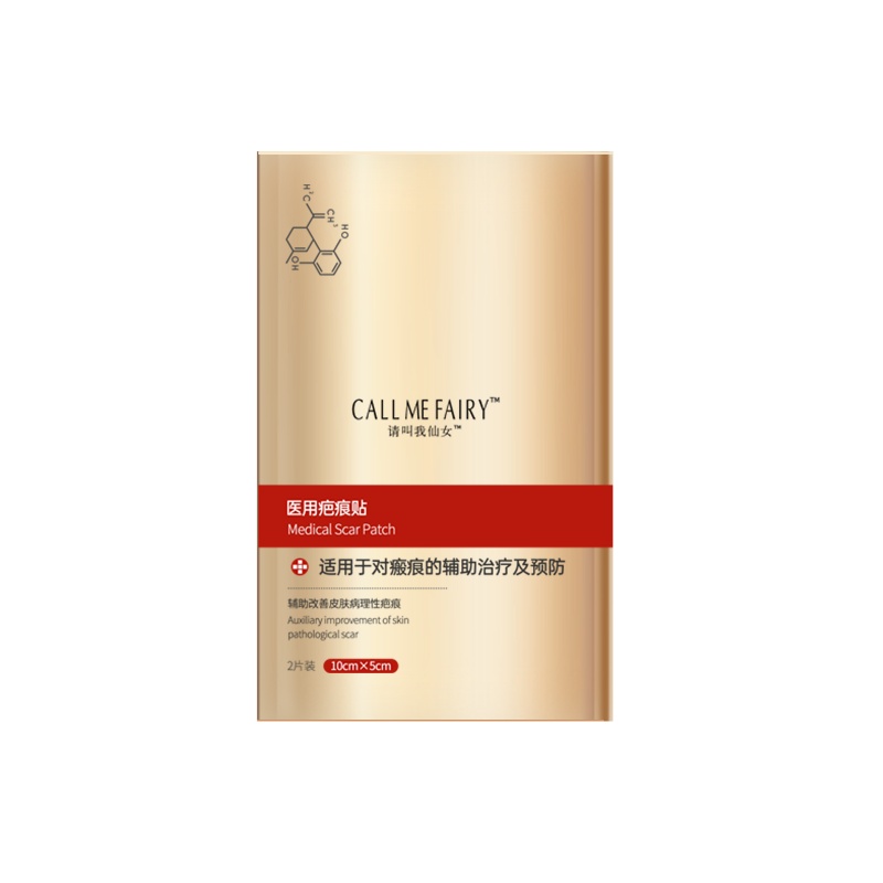 爱护佳新款医用疤痕贴祛疤膏1盒双眼皮剖腹产儿童烫伤修复痘印增生3*10CM