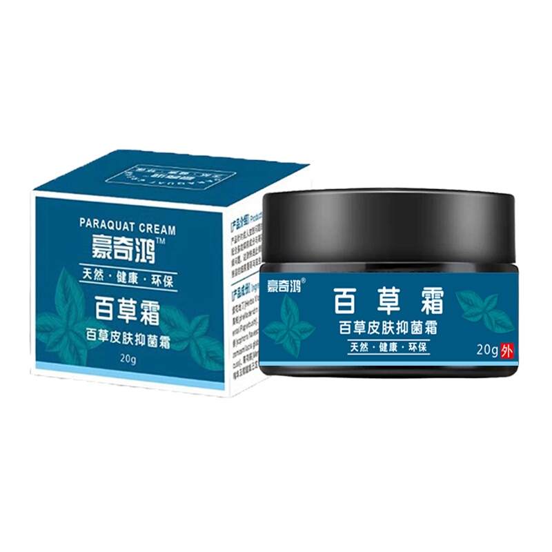 汗疱疹治汗疱疹油手脱皮起小水泡止痒膏手藓真菌感染成人外用手部汗皰宁