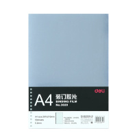 得力deli3820装订胶片A4透明打孔装订封面PVC封面20丝装订胶片50张/袋
