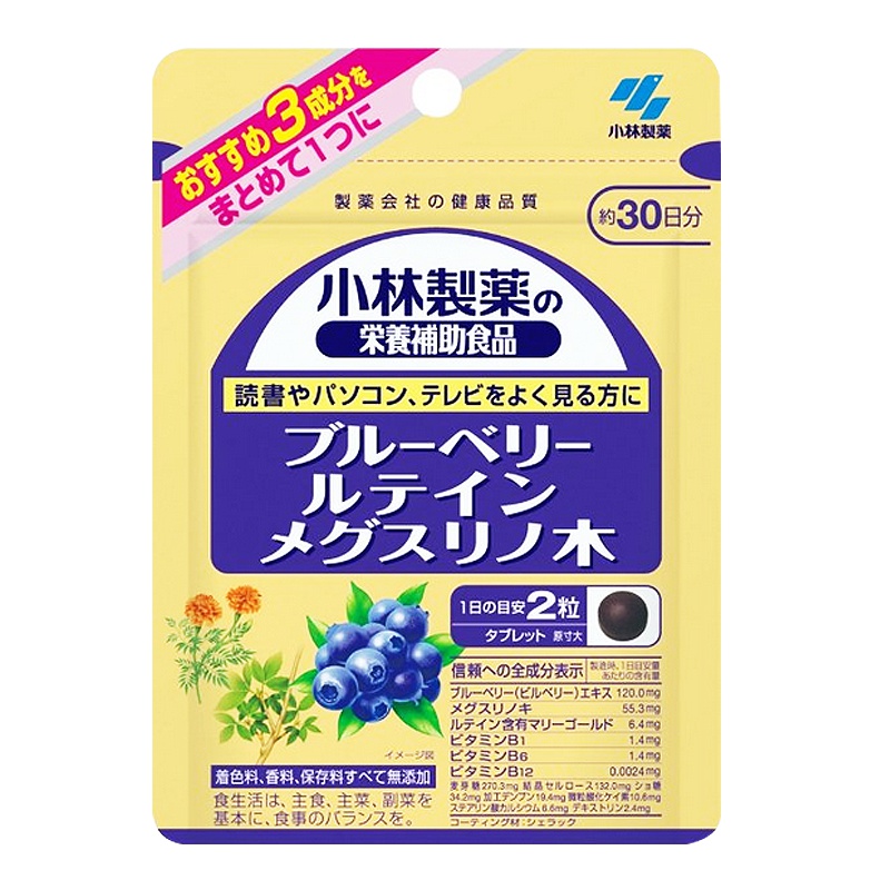 KOBAYASHI小林制药蓝莓精华颗粒升级版60粒/袋