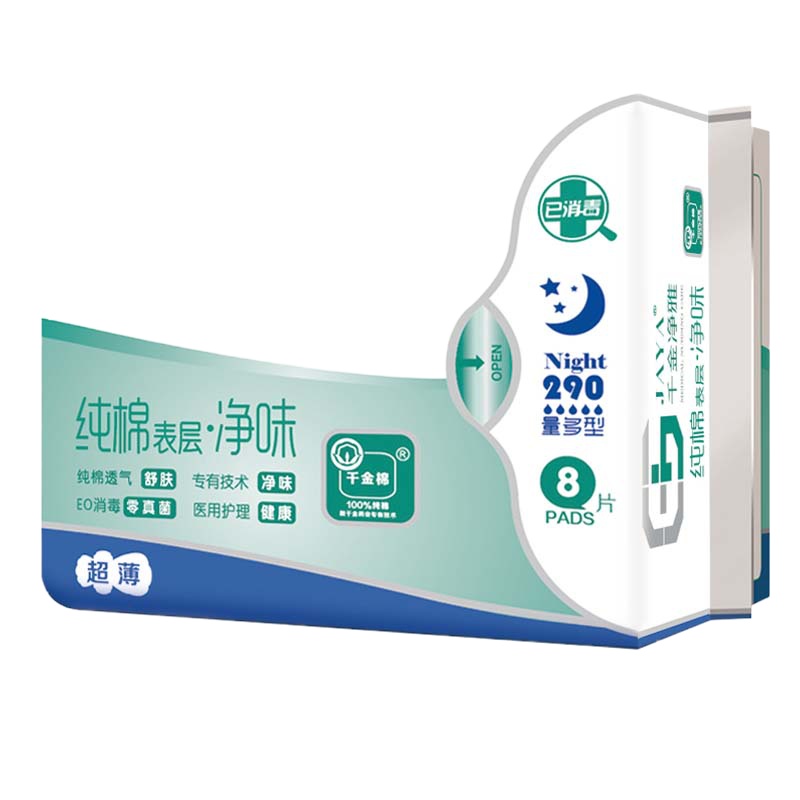 千金净雅卫生巾 纯棉妇科专用棉巾 透气净味超薄量多型8片装 290