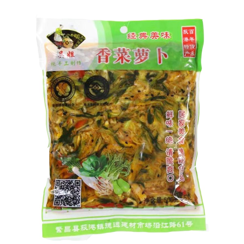 荻港吴姐香菜 皖江非物质文化遗产 真空包装500g