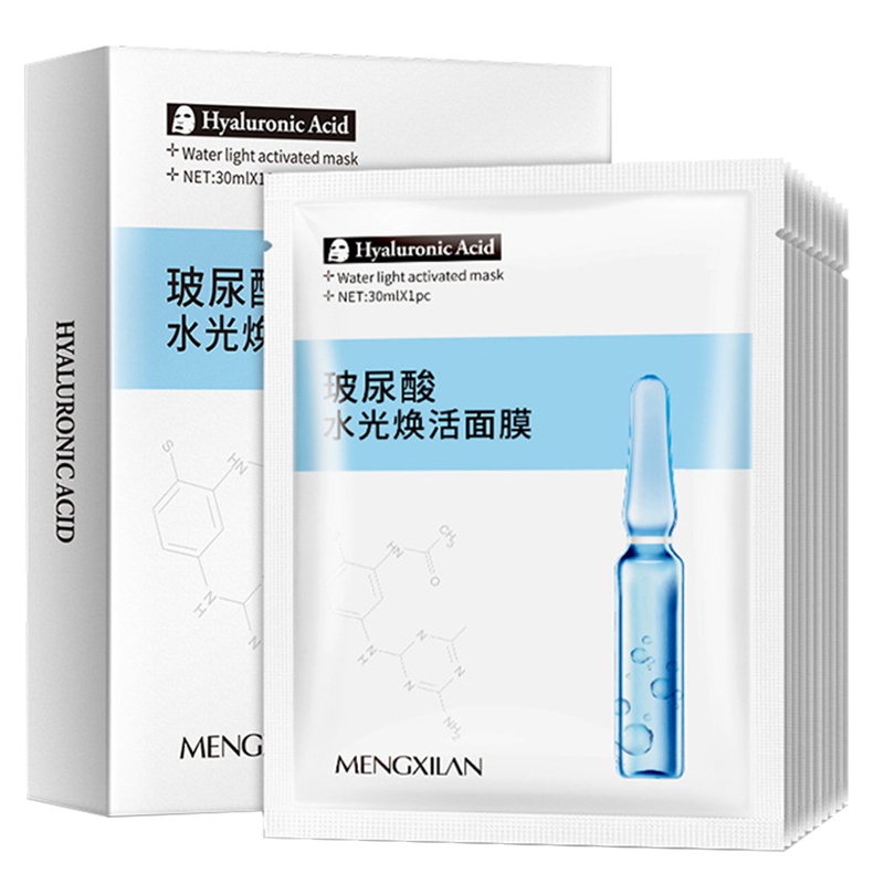 梦希蓝玻尿酸安瓶原液面膜烟酰胺嫩白滋润保湿面部精华盒装学生 玻尿酸安瓶面膜10片