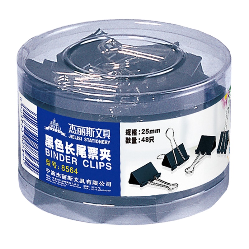 杰丽斯(JIELISI) 8564黑色筒装长尾夹(25mm)