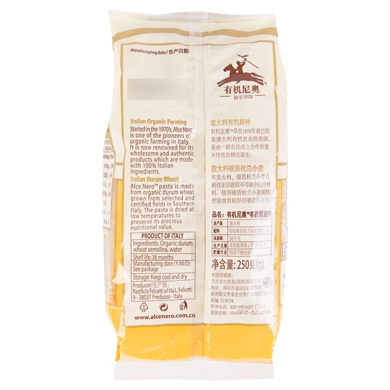 有机尼奥有机螺旋粉 250g