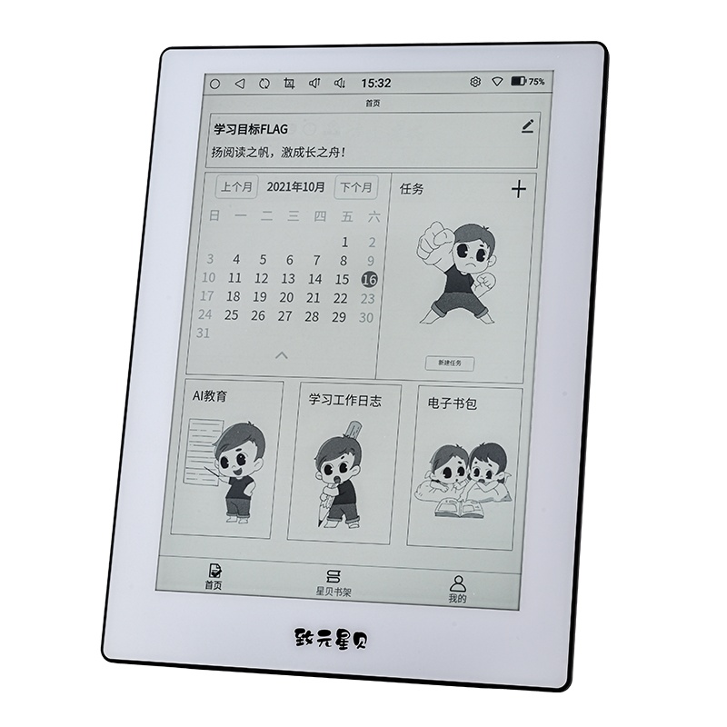 致元星贝电子书口袋阅读器轻薄便携9.7英寸墨水屏学生随身图书馆智能阅读器高清护眼显示器手写笔记本平板