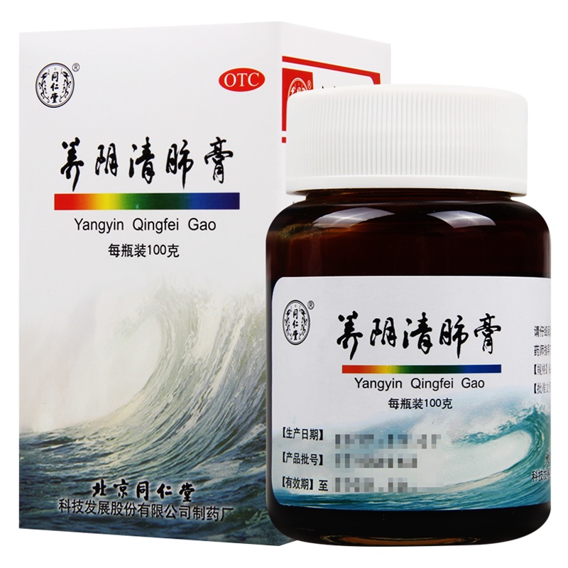 同仁堂养阴清肺膏 100g 养阴润燥干咳少痰