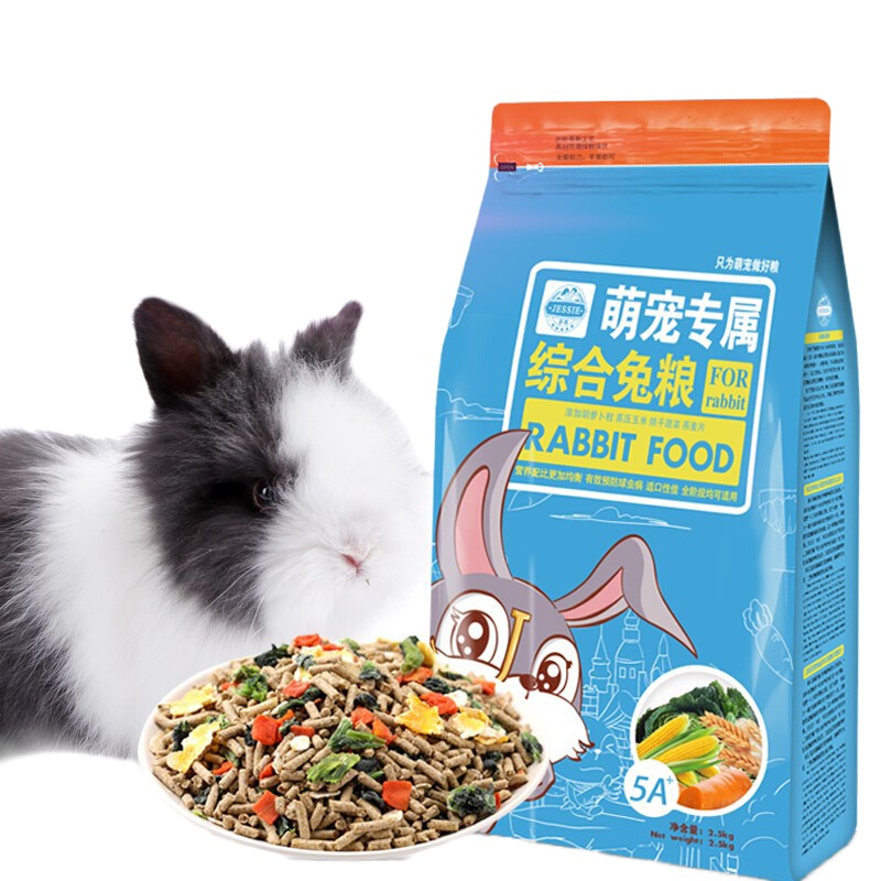 兔粮 成兔幼兔兔子饲料 垂耳兔兔子粮 纤维综合兔粮食兔子用品 综合兔粮2.5Kg