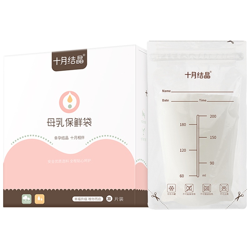 [30片]十月结晶储奶袋 母乳保鲜袋母乳存奶袋200ml冷冻袋储存袋 储奶袋/瓶