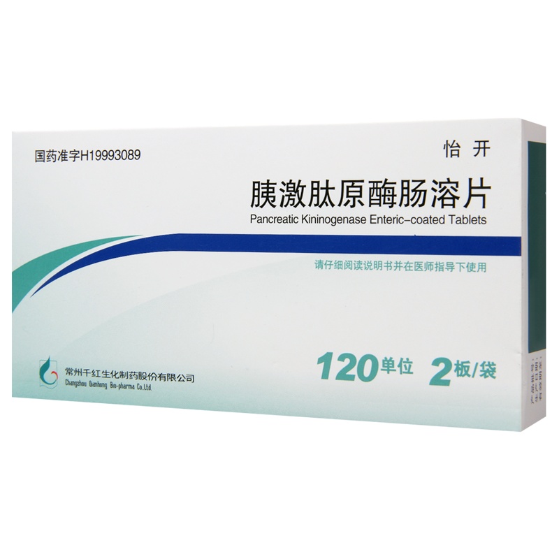 怡开 胰激肽原酶肠溶片 120单位*24片/盒
