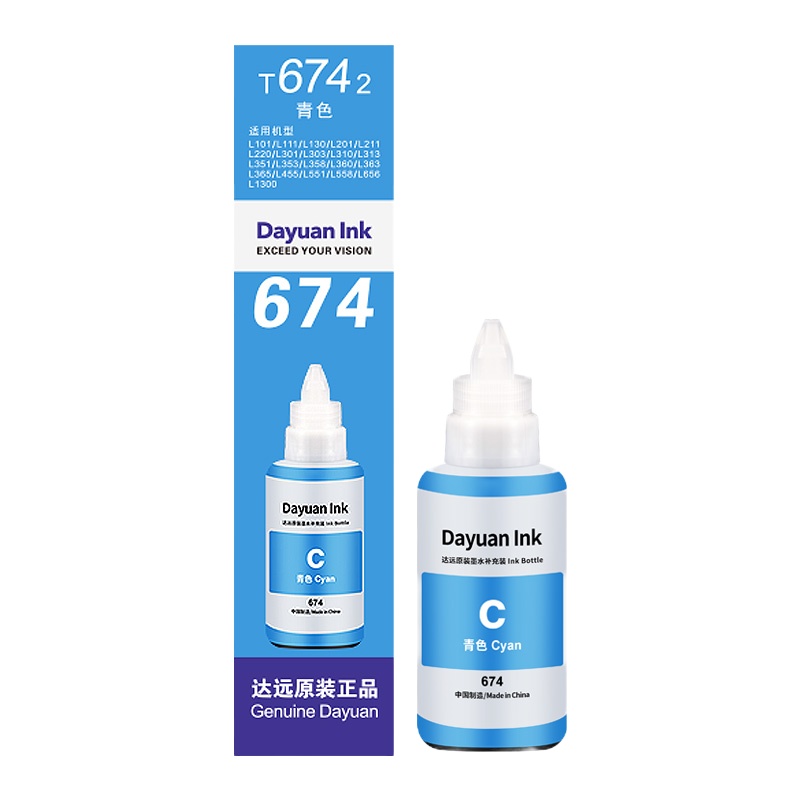 惠普(hp)T6742青色墨水(适用于:L801 L810 L850 L1800)