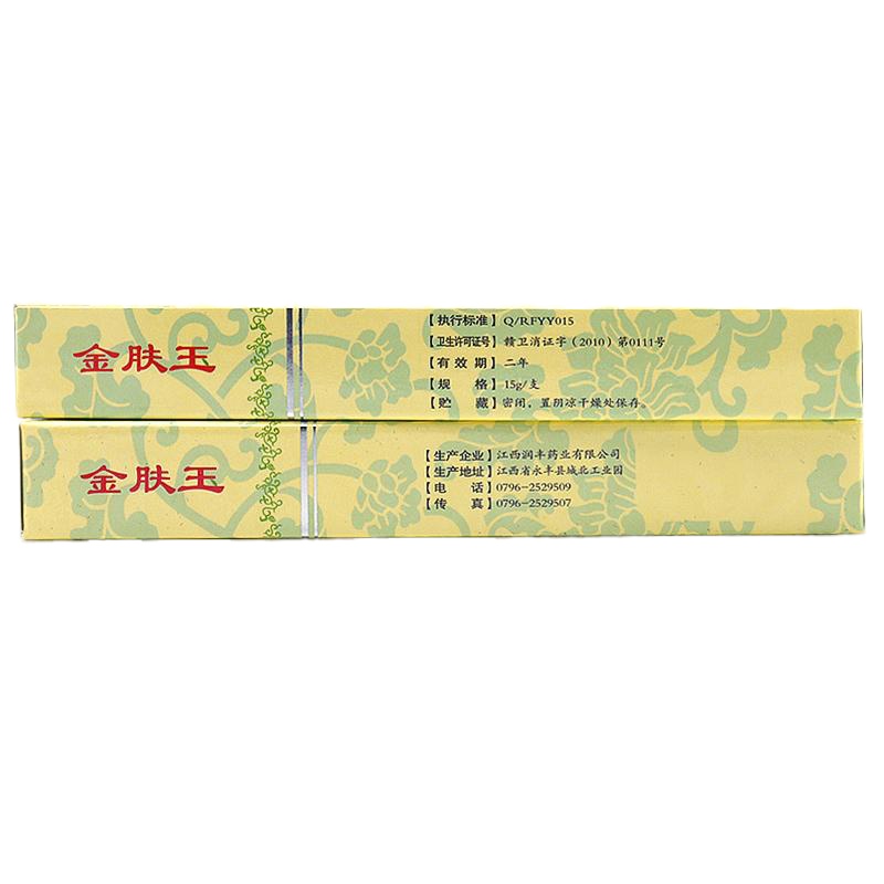 买3送1 买5送2南云金 金肤王乳膏