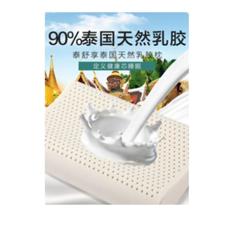 水星家纺 单人舒适枕家用乳胶枕芯 (高枕) 10/12cm 40*60