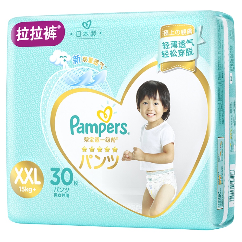 帮宝适 (Pampers)一级帮宝适拉拉裤大包装加加大码XXL30片(15kg以上)婴儿宝宝成长裤学部训练裤