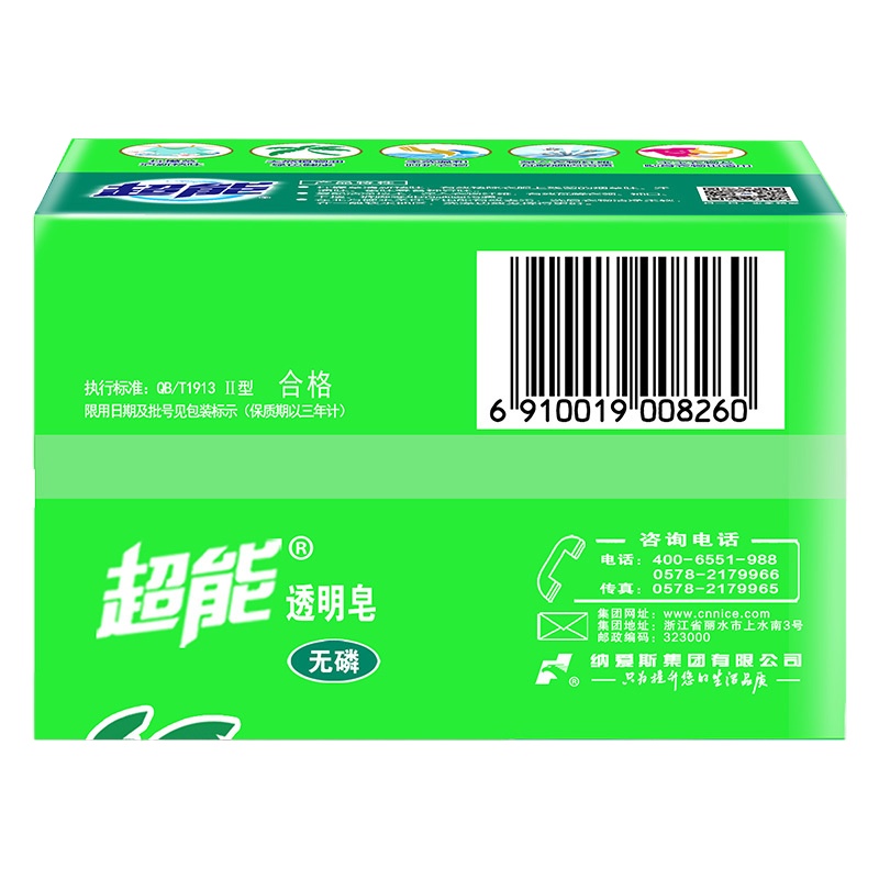 超能 柠檬草透明洗衣皂(清新祛味)260g*6