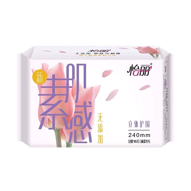 怡丽卫生巾素肌感棉柔纤巧无添加姨妈巾立体护围防漏240mm日用 16片/包