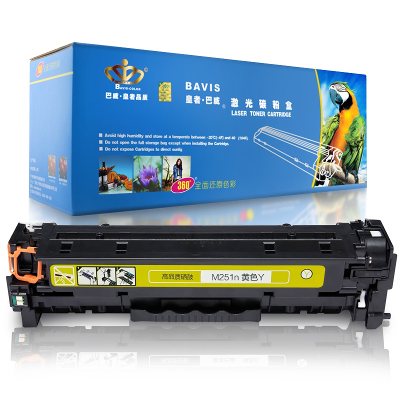 皇者.巴威(BAVIS) M251n硒鼓适合惠普hp LaserJet Pro 200 M276nw 131A打印机墨盒