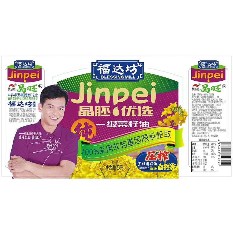 福达坊(BLESSING MILL)晶胚5L优选一级菜籽油