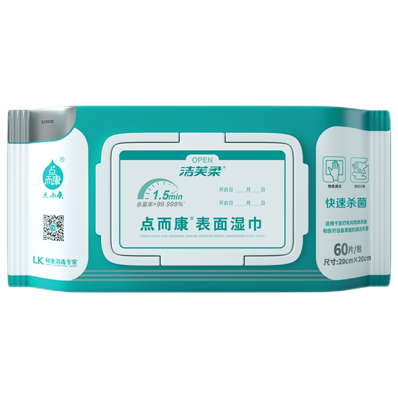 洁芙柔Ⅰ型表面湿巾60片家庭杀菌消毒灭活病毒擦拭作用1分钟