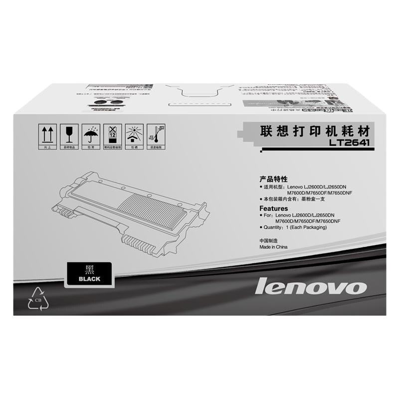 联想(Lenovo) 粉盒 LT2641 黑 适用LJ2600D/2650DN/M7600/M7600D