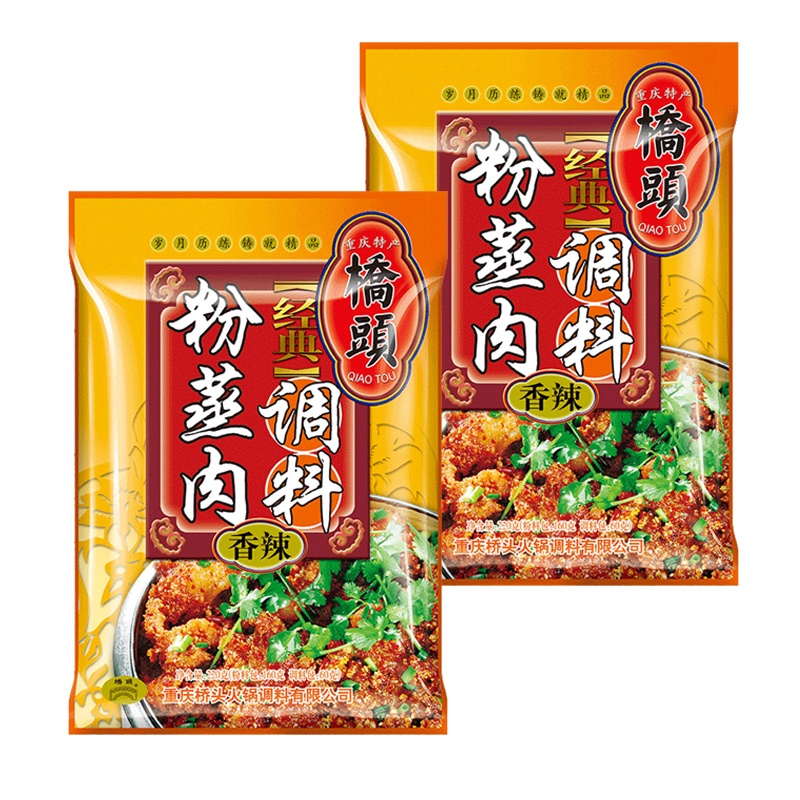 桥头经典粉蒸肉调料220g*2