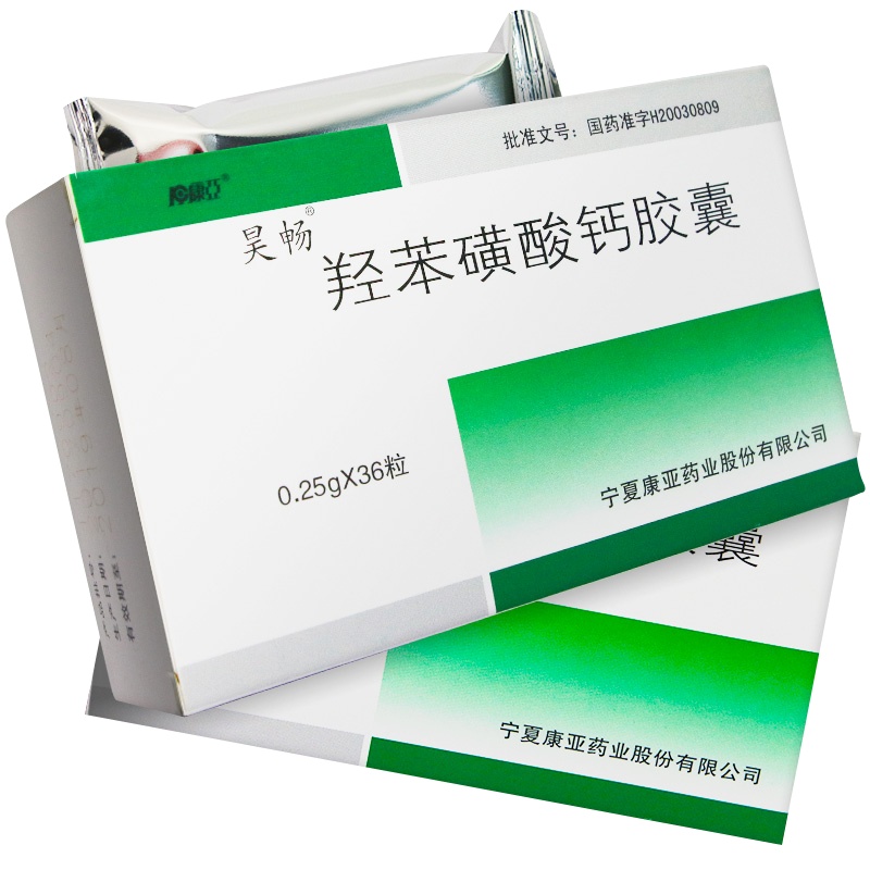 昊畅 羟苯磺酸钙胶囊 0.25g*36粒/盒