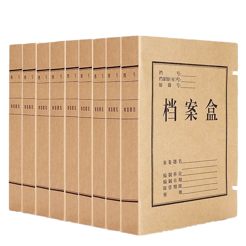 [精选]得力 5620-01 厚牛皮纸档案盒 6cm A4文件资料盒 10只/袋 (1袋价格)[XC]