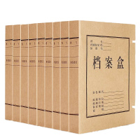 [精选]得力 5620-01 厚牛皮纸档案盒 6cm A4文件资料盒 10只/袋 (1袋价格)[XC]