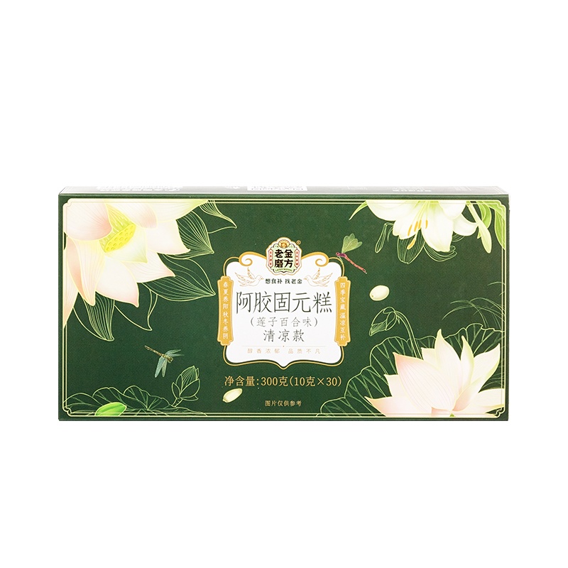 老金磨方 阿胶固元糕300g*2莲子百合味东阿山东阿胶