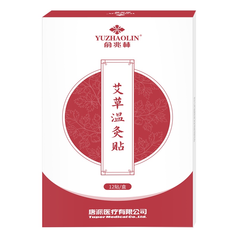 俞兆林(YUZHAOLIN)中医保健艾草温灸贴(膝盖型)(12片/盒)2盒装艾草贴艾灸膝盖发热草本热敷护膝透气无纺布