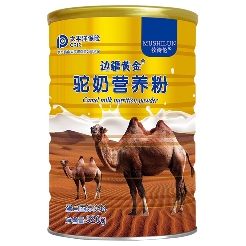 [买2发3]正品边疆黄金 骆驼奶粉中老年青少年成人骆驼奶粉驼乳营养粉320g/罐 成人奶粉