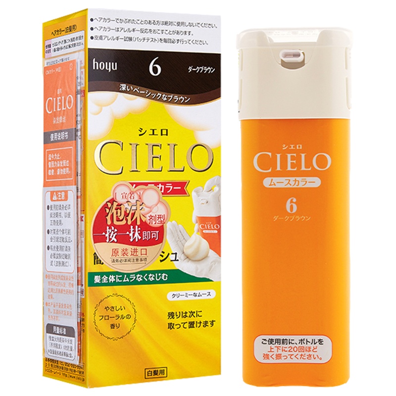 宣若(CIELO) 日本原装进口宣若摩丝纯棕泡泡沫染发剂植物天然一梳黑焗油膏遮盖白发一洗黑染发霜