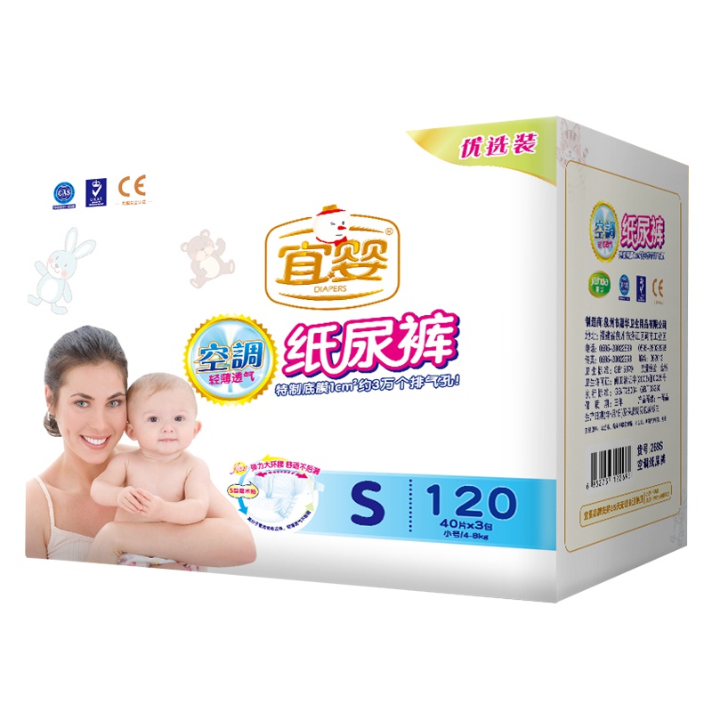 宜婴婴儿空调纸尿裤S120片 优选装男女宝宝通用超薄干爽透气尿不湿简装