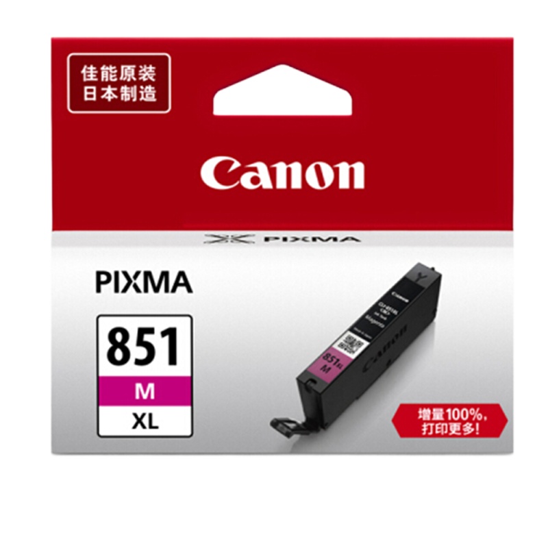 佳能PGI-850/CLI-851XL墨盒851M XL 红色11ML大容量