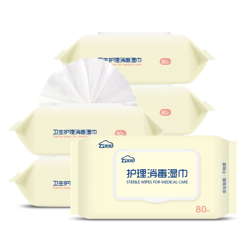 [80抽一包]云柔风75%酒精湿巾外出家用湿纸巾杀菌杀毒擦手除菌抑菌一次性湿巾纸单包装80抽