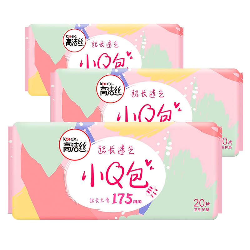 高洁丝[小Q包]175超长护垫无香型卫生巾20片*3包60片 女生姨妈巾