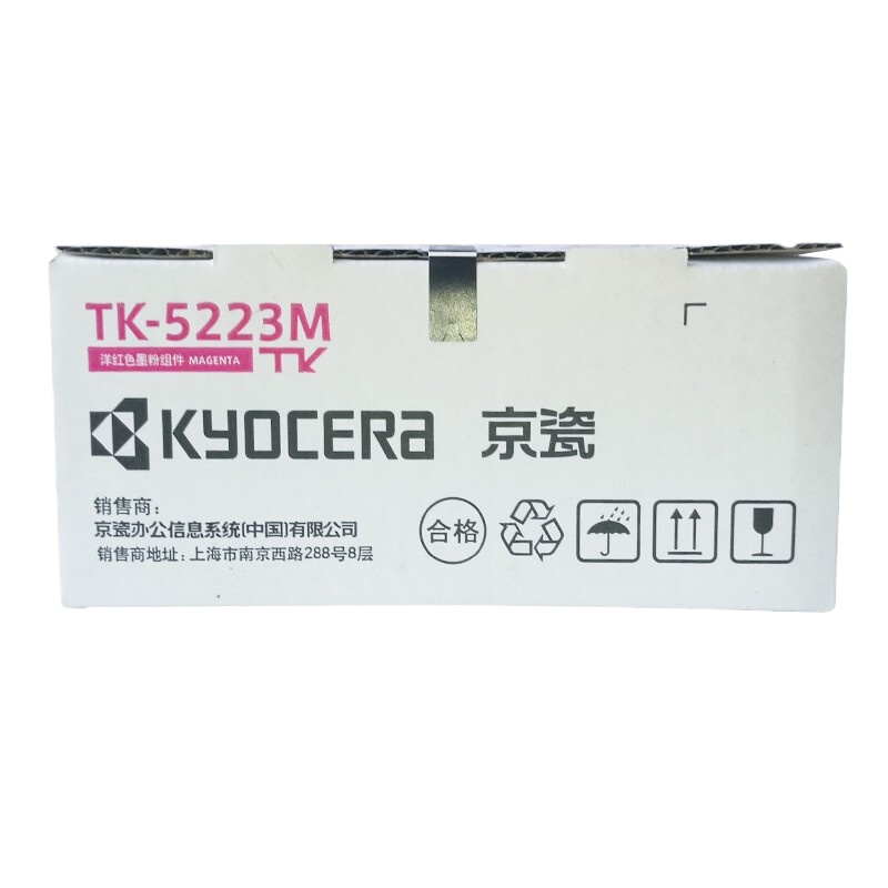 京瓷(KYOCERA) 红色低容粉盒 TK5223M 适用P5021cdn/P5021cdw