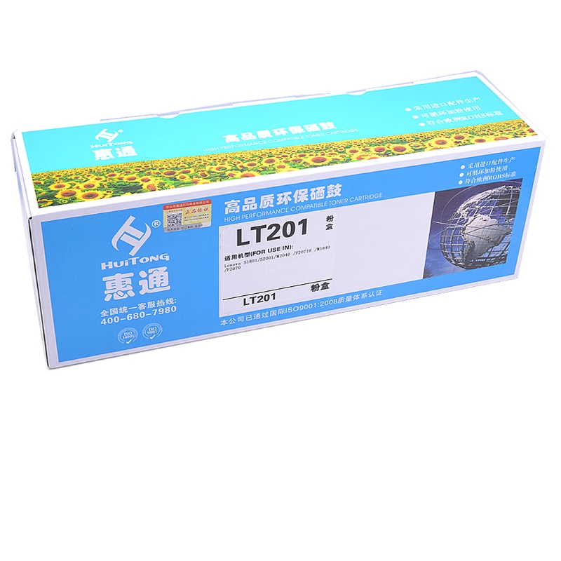 惠通 LT201粉盒 适应联想S1801 S2001 M2040 F2071H M1840