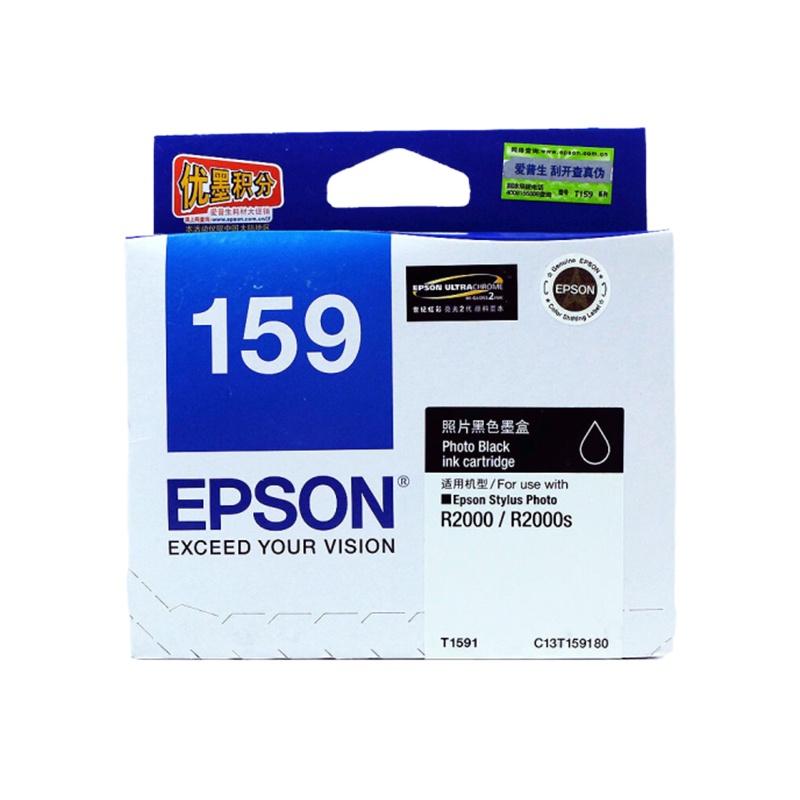 爱普生(EPSON)T1590/T1599墨盒适合R2000 R2000S打印机 T1591照片黑色 墨盒/墨水