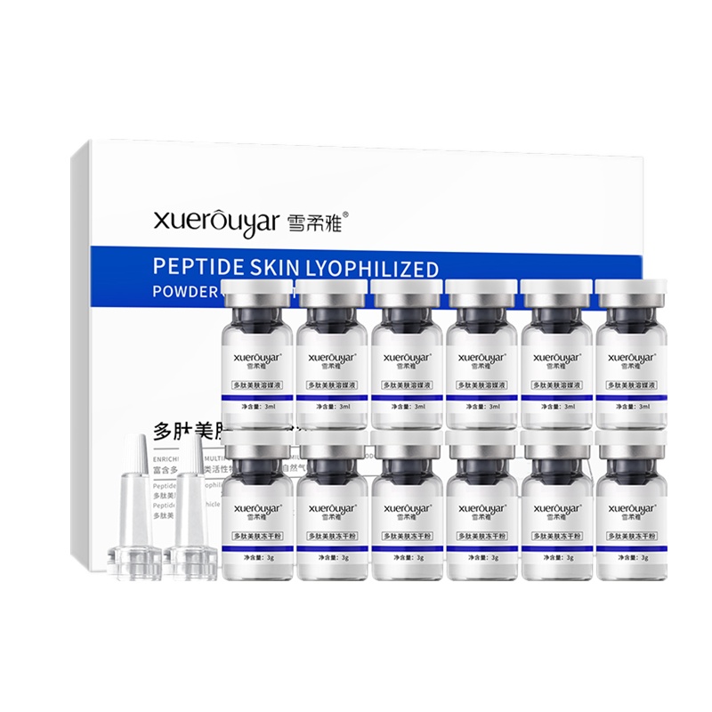 [两件5折]雪柔雅多肽美肤冻干粉 安瓶原液补水保湿滋润控豆紧致肌肤