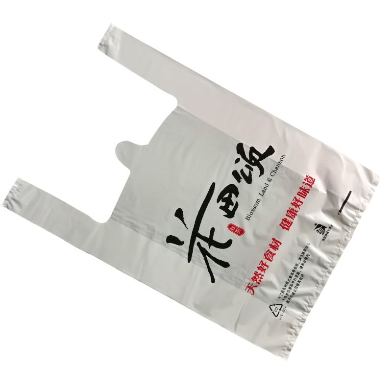 [定做]塑料袋定制超市购物打包外卖水果袋 手提背心包装袋定做一份1000只