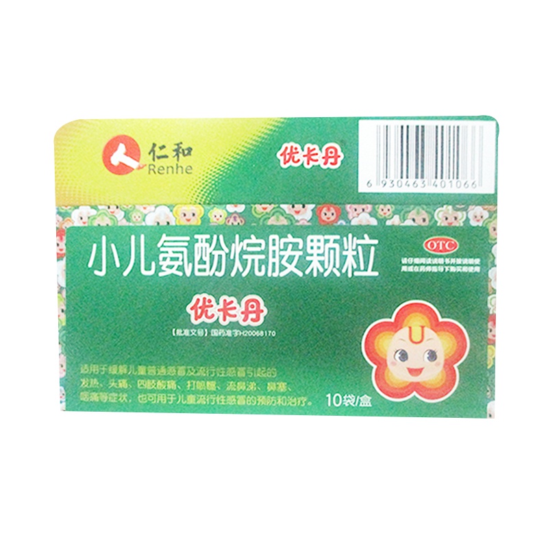 仁和 小儿氨酚烷胺颗粒 6g*10袋/盒 用于儿童流行性感冒的预防和治疗