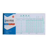 广博(GuangBo)SJ5861记账凭证 20本装 35K付款凭证单据 原始凭证 财务行政用品 单据/凭证