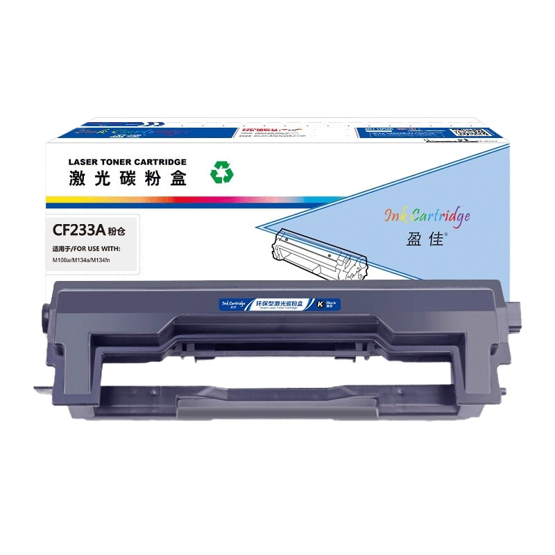 盈佳 CF233A黑色粉盒 适用惠普HP M106w/M134/M134a/M134fn