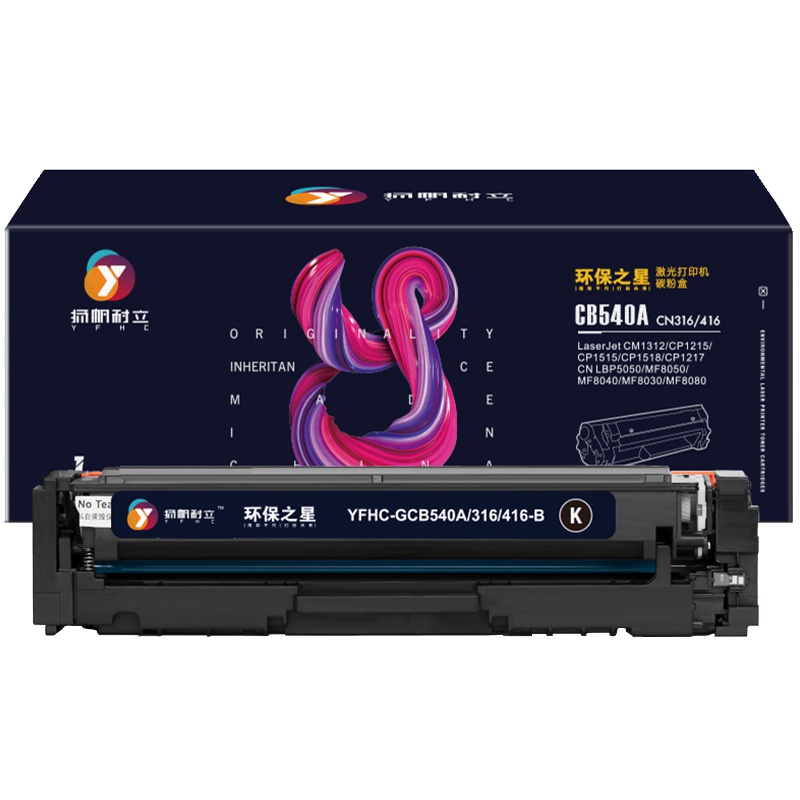 扬帆耐立(YFHC) CB540A(125A)/316/416黑色硒鼓 环保之星 适惠普CP1215 1515 1518