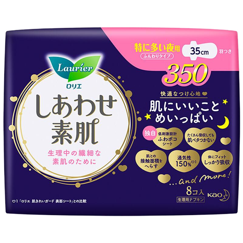 花王乐而雅F素肌特长夜用卫生巾40厘米×7片 (5包装)